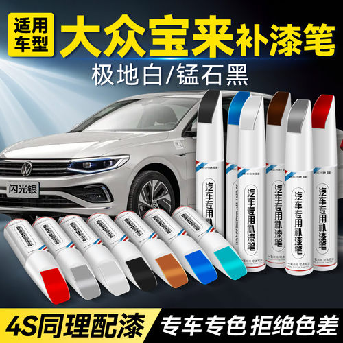 frecheer汽车专用补漆笔划痕修复