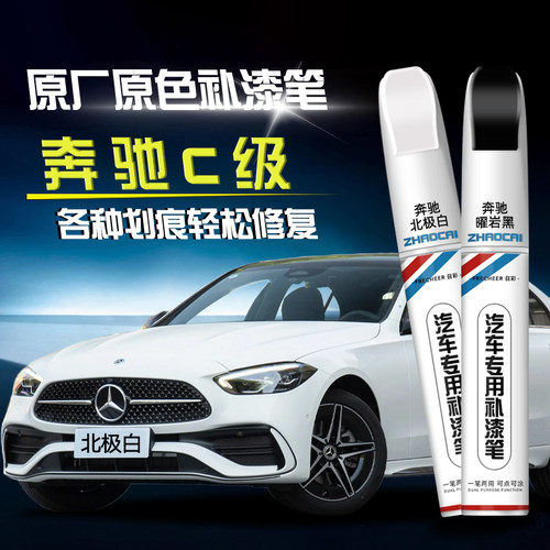 frecheer汽车专用补漆笔划痕修复