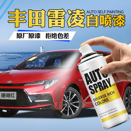 frecheer汽车专用自喷漆划痕修复