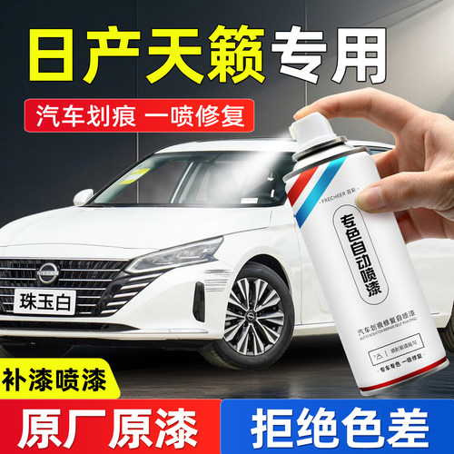 【专车专色】召彩车漆自喷漆