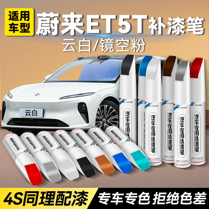 frecheer汽车专用补漆笔划痕修复