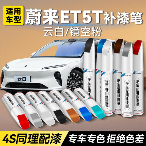 frecheer汽车专用补漆笔划痕修复
