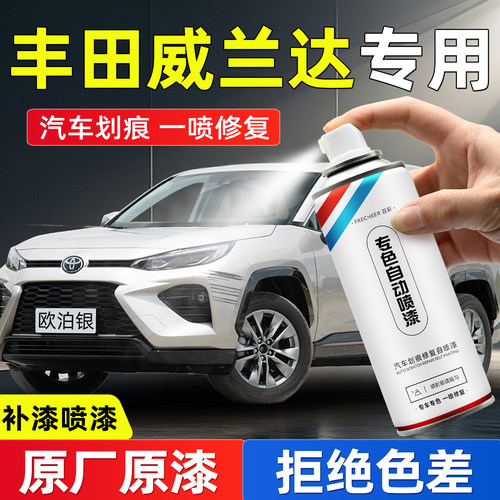 frecheer汽车专用自喷漆划痕修复