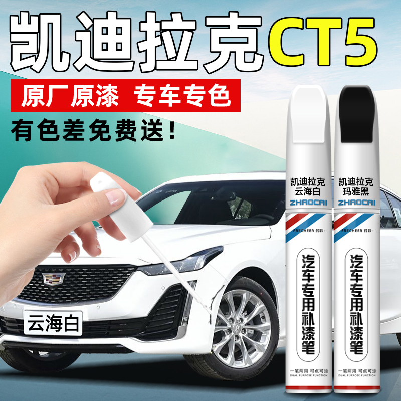 frecheer汽车专用补漆笔划痕修复