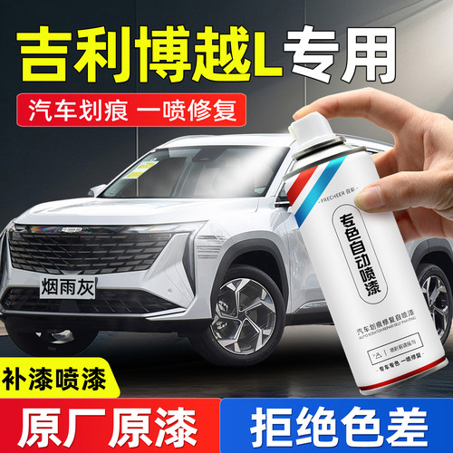【专车专色】召彩汽车自喷漆