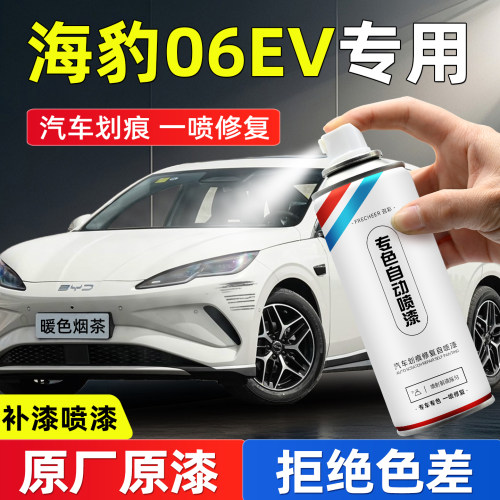 frecheer汽车专用自喷漆划痕修复