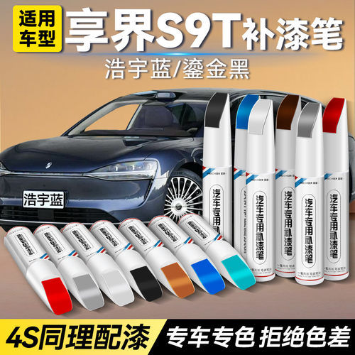 frecheer汽车专用补漆笔划痕修复