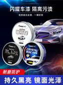 汽车蜡黑色白色车专用车腊打蜡养护上光通用保养画痕抛光车漆镀膜