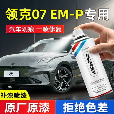 frecheer汽车专用自喷漆划痕修复