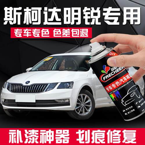 专车专色汽车划痕修复神器喷漆