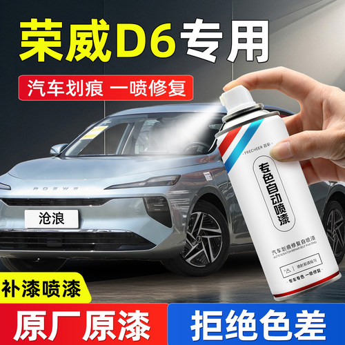frecheer汽车专用自喷漆划痕修复