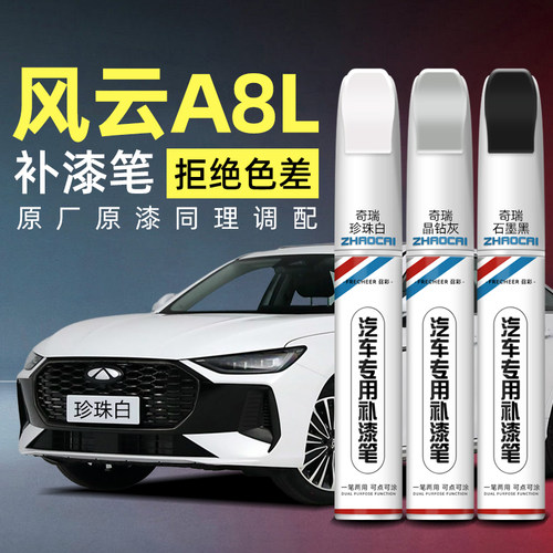 frecheer汽车专用补漆笔划痕修复