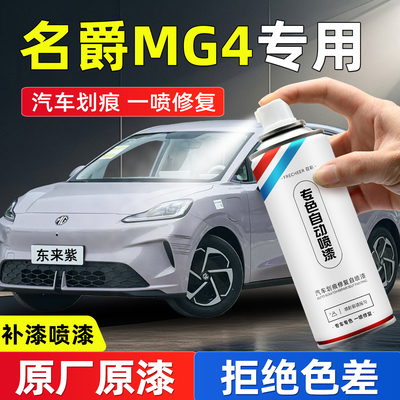 frecheer汽车专用自喷漆划痕修复