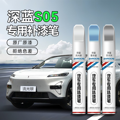 frecheer汽车专用补漆笔划痕修复