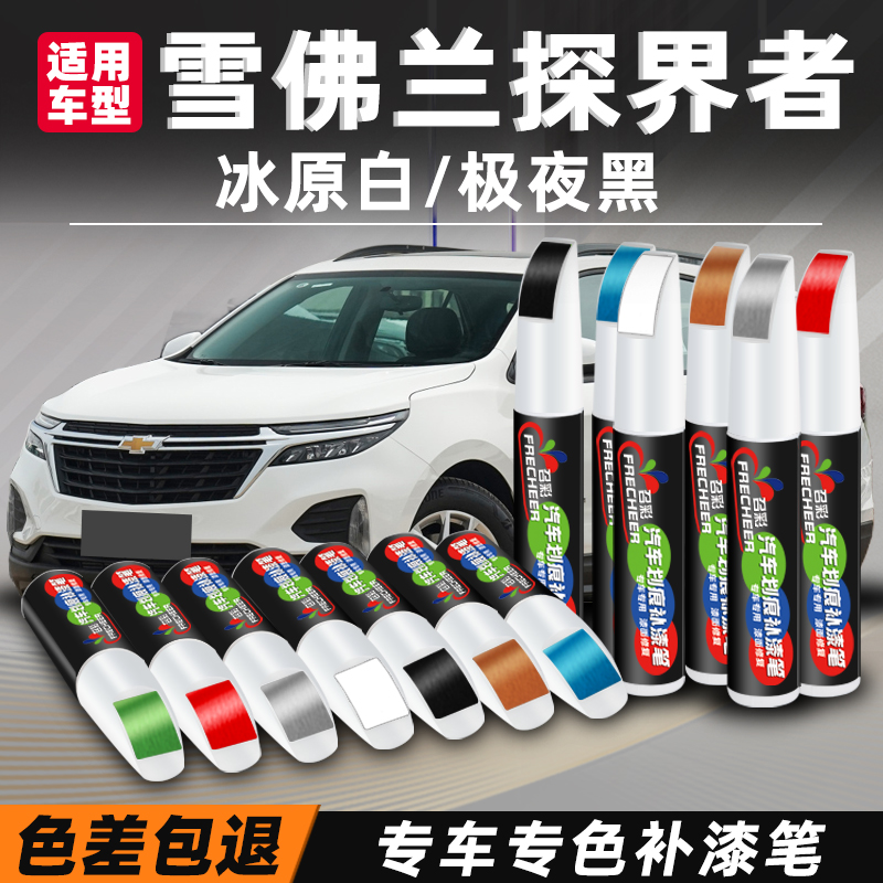 探界者划痕修复汽车专用