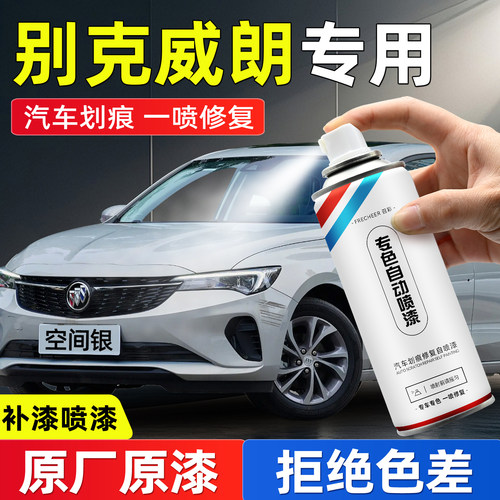 frecheer汽车专用自喷漆划痕修复