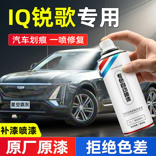 frecheer汽车专用自喷漆划痕修复