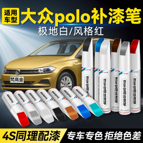 【专车专色】召彩汽车补漆笔