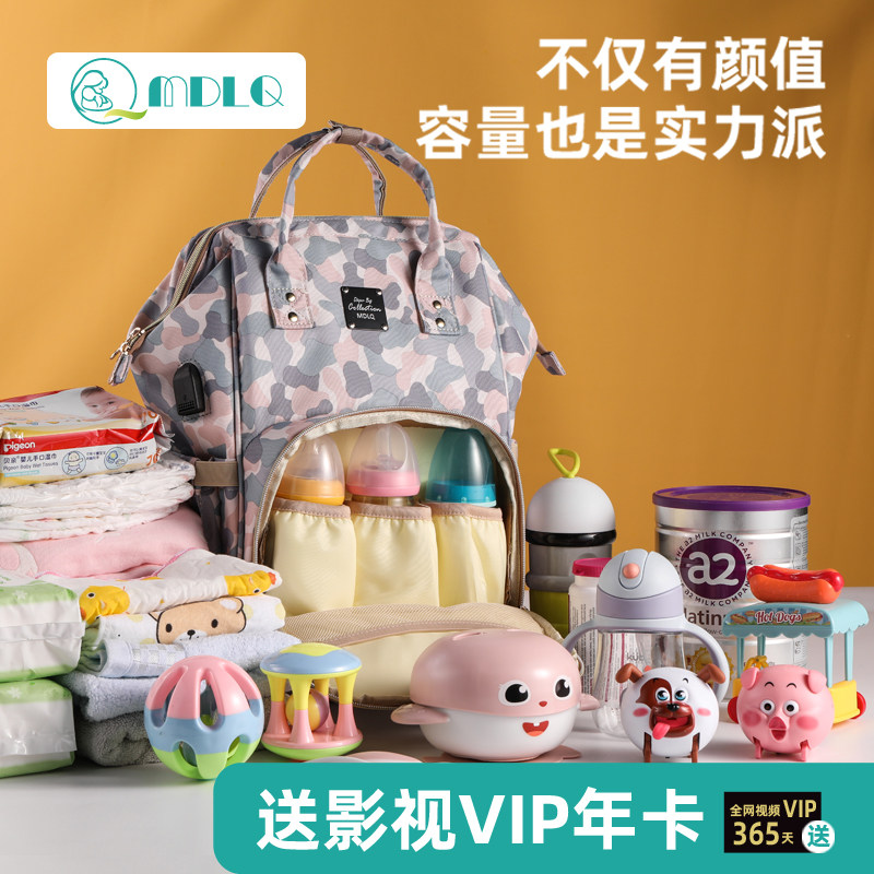 妈咪包双肩包2020新款妈妈孕妈外出时尚轻便大容量多功能母婴背包