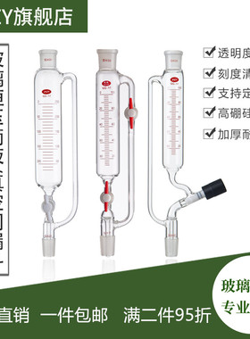 恒压漏斗恒压滴液漏斗筒形分液漏斗玻璃四氟标准口四氟活塞真空阀门 25/50/100/250/500/1000/2000ml