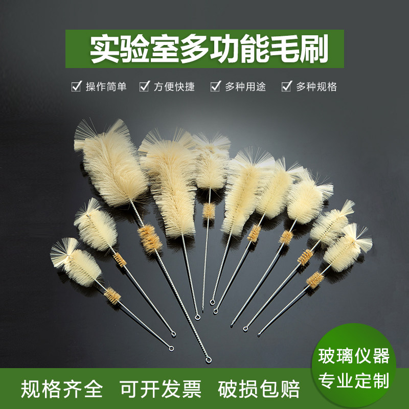 烧瓶刷实验室多功能专用毛刷羊毛猪毛刷圆底烧瓶刷烧杯刷锥形瓶三角烧瓶刷管道清洁刷,办公设备/耗材/相关服务,其它,淘宝优惠券,粉丝福利购,淘宝优惠卷