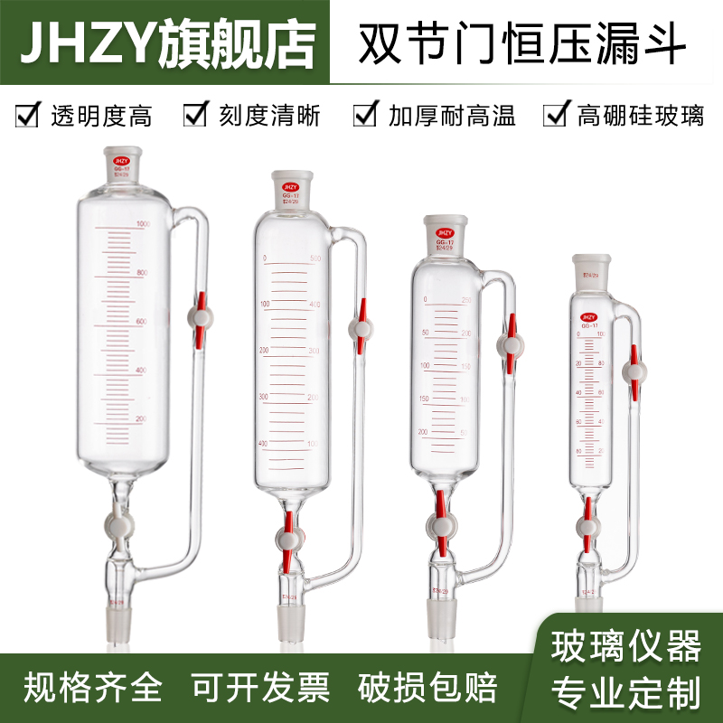 智越双节门恒压漏斗高硼硅耐高温