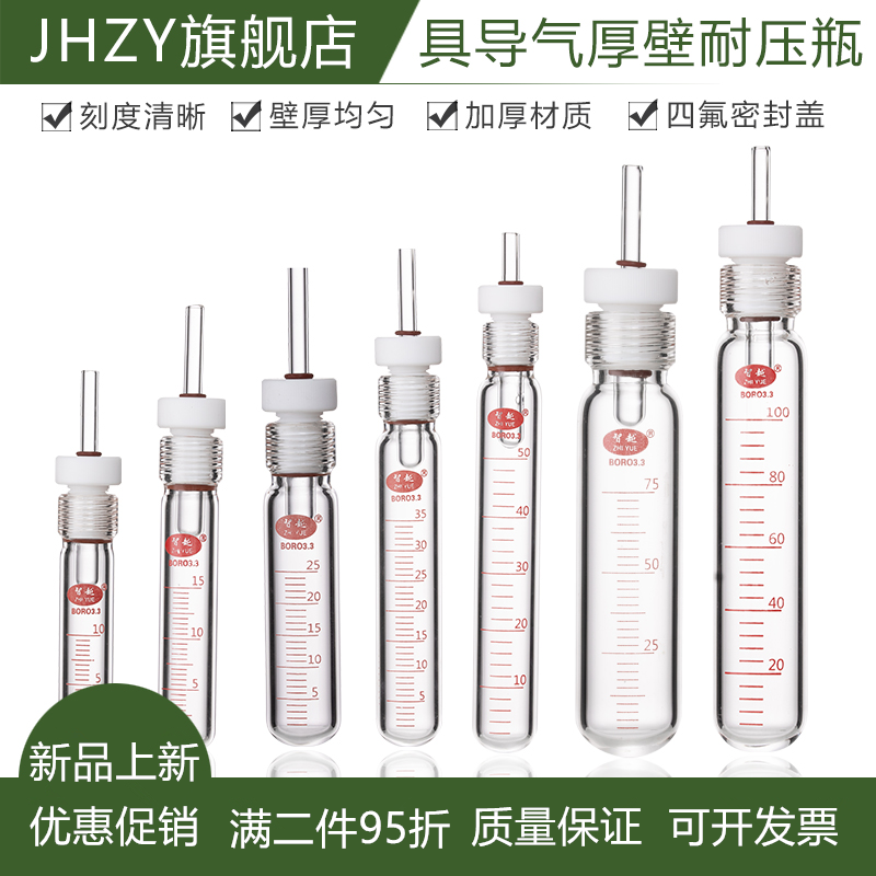 jhzy耐壓管水解管加厚耐高溫