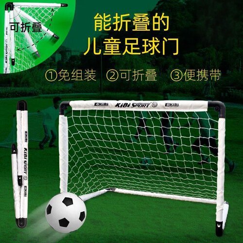 可移动折叠足球门儿童早教亲子运动简易便携龙门家庭室内幼儿园