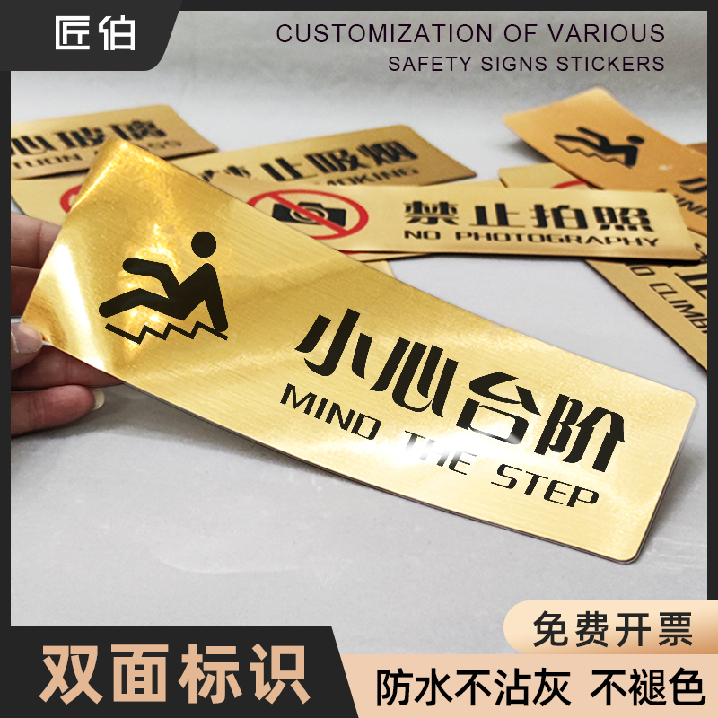 匠伯pvc防水防晒提示贴