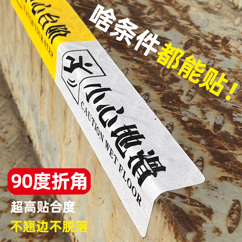 室外小心台阶地滑标示牌地贴