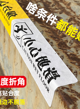 室外小心地滑台阶地贴 包裹性强贴合度高粗糙地面提示贴公园上下楼梯台阶可塑性金属提示牌标识牌