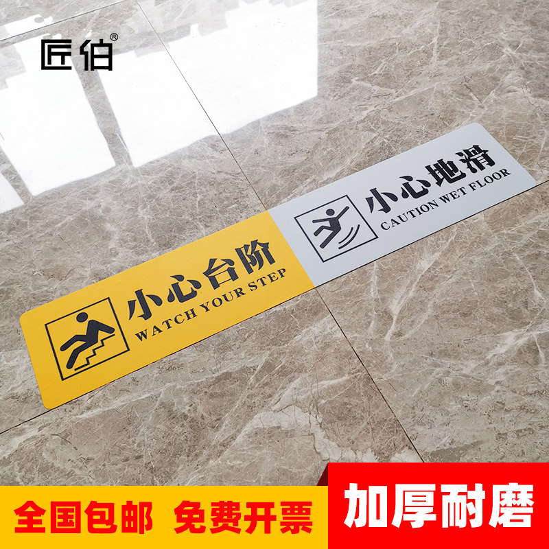 双色小心台阶注意脚下