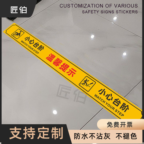 小心台阶地贴警示条磨砂长条黄色