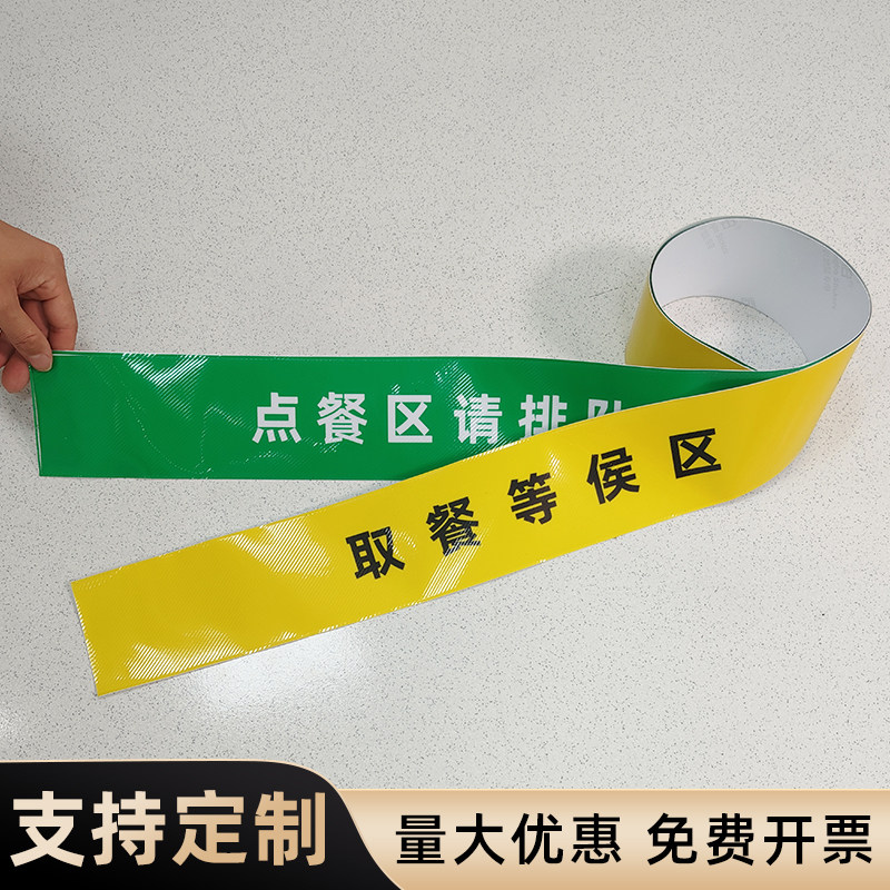 店点单取餐收银台区域提示牌地贴 请排队一米线食堂排队指示牌标识牌