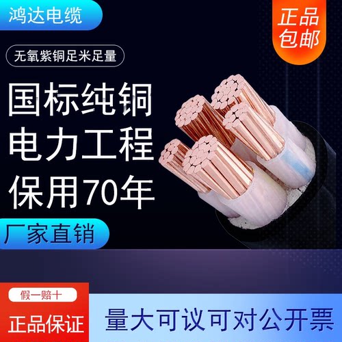 yjv国标纯铜345芯工程户外电缆线