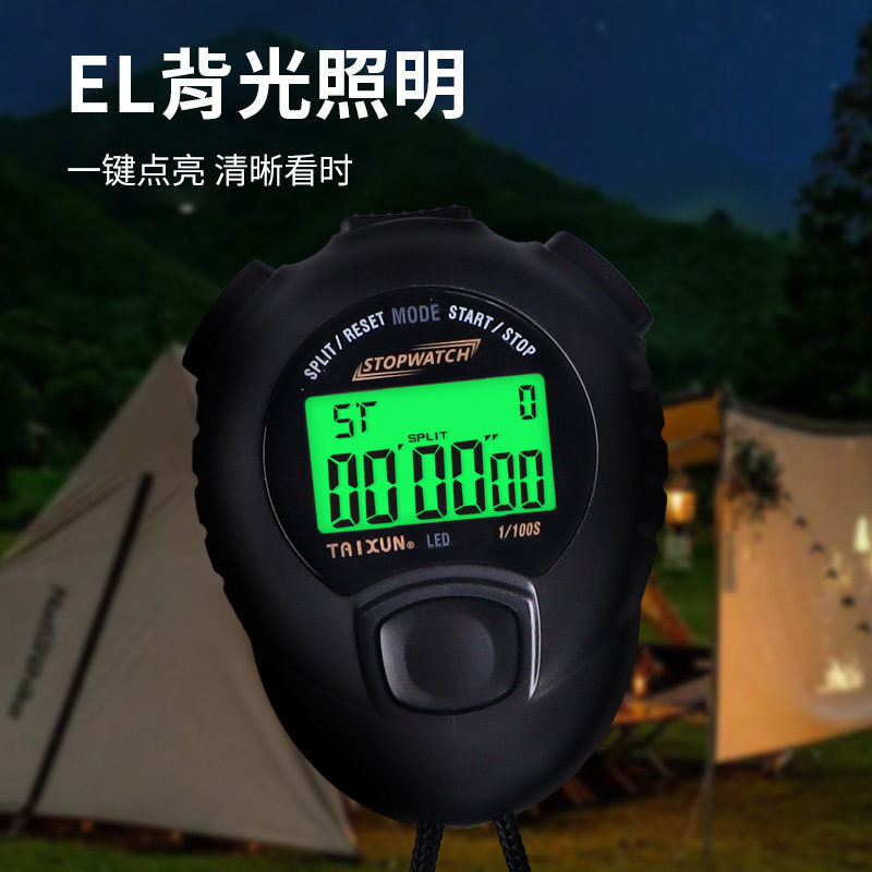 防水秒表计时器户外运动训练学生考试电子数字显示生活级防水夜光