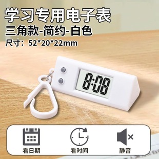 学生学习考试小挂表静音简约电子表小巧便携背包钥匙扣桌面看时