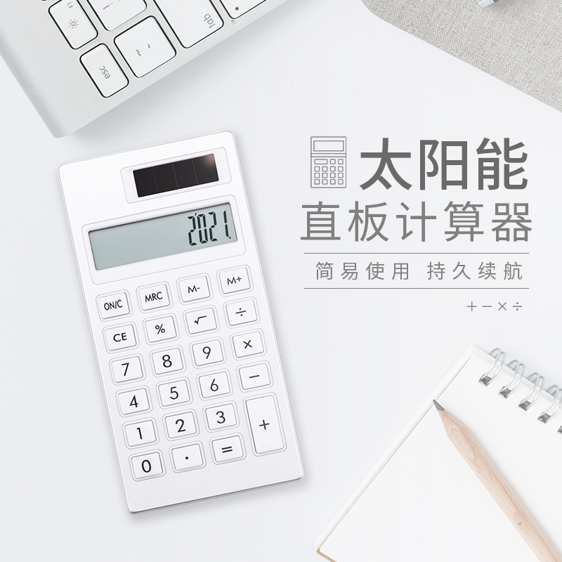 迷你计算器太阳能太阳能12位数