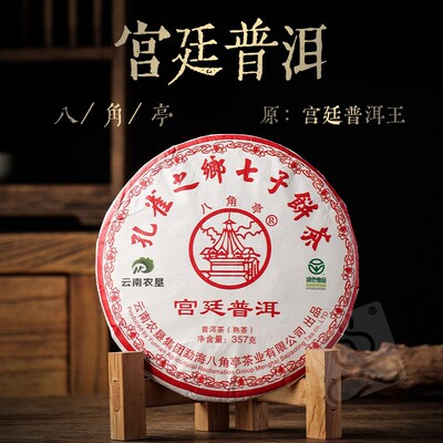 八角亭宫廷普洱原宫廷普洱王2023年黎明357g茶饼云南普洱熟茶叶