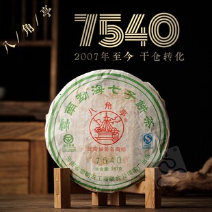 7540普洱茶2007年中期老茶勐海八角亭黎明茶厂生茶357g布朗山