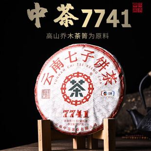 中粮茶叶 7741老茶客青饼口粮茶普洱生茶357g 中茶普洱茶 2020经典