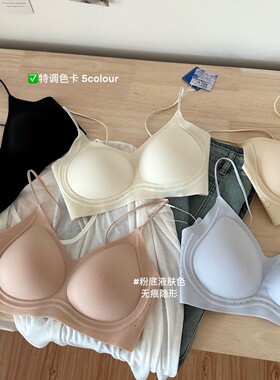 夏薄款冰感奶皮细闪肩带液态果冻内衣女无痕透气吊带美背文胸罩