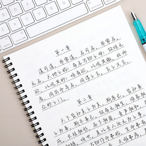 行楷练字帖初高中学生临摹书写