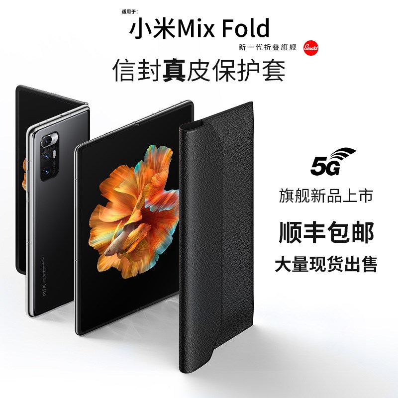 新款小米mix fold折叠屏手机壳mixfold信封真皮保护套双屏全包皮