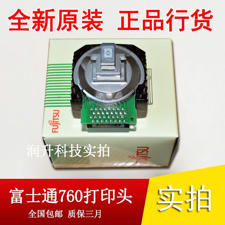 【原装全新】富士通DPK760 DPK750 DPK770 DPK850 860打印头 针头