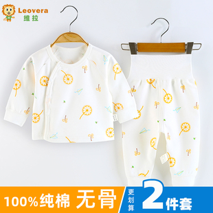 婴儿衣服秋冬款分体套装0-9个月男女宝宝秋衣秋裤高腰裤打底秋装