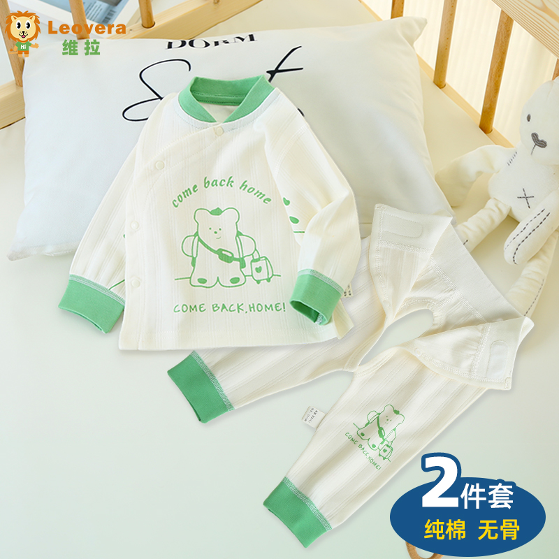 婴儿纯棉分体套装秋冬衣服