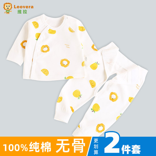 宝宝纯棉套装春秋款分体2件套