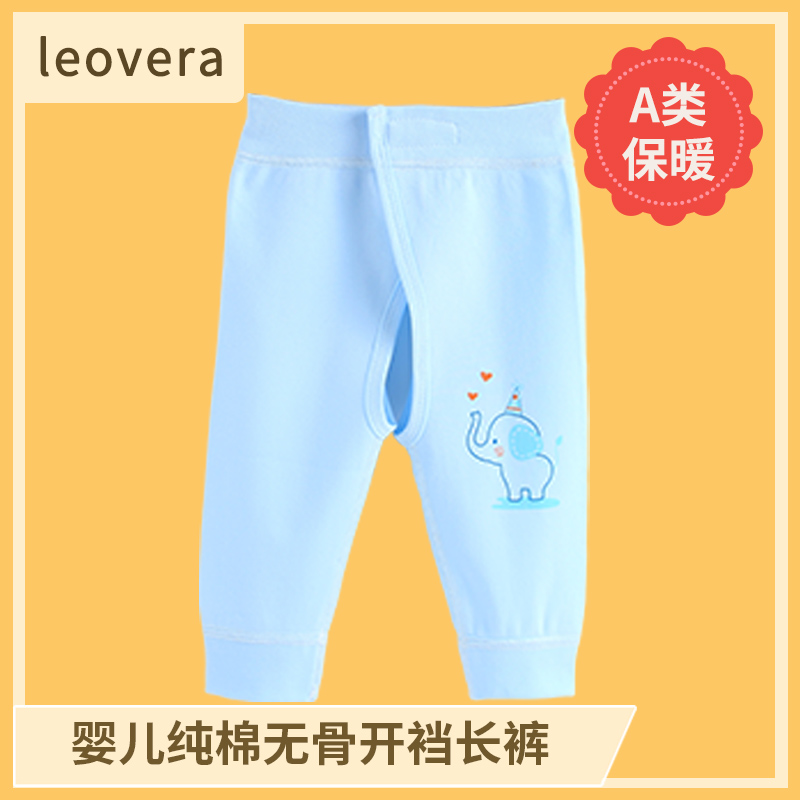 新生婴幼儿纯棉无骨长裤男女宝宝