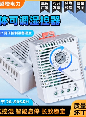 机柜湿度控制器MFR012湿控器温控开关KTS/KT-O011温度控制机械式